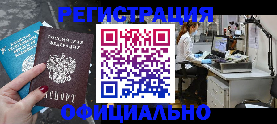 прописка иностранных граждан в Волосово